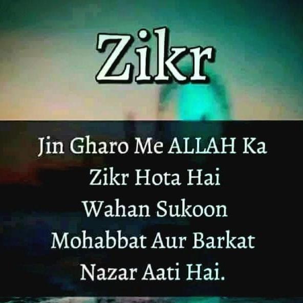 Ramdan and dua