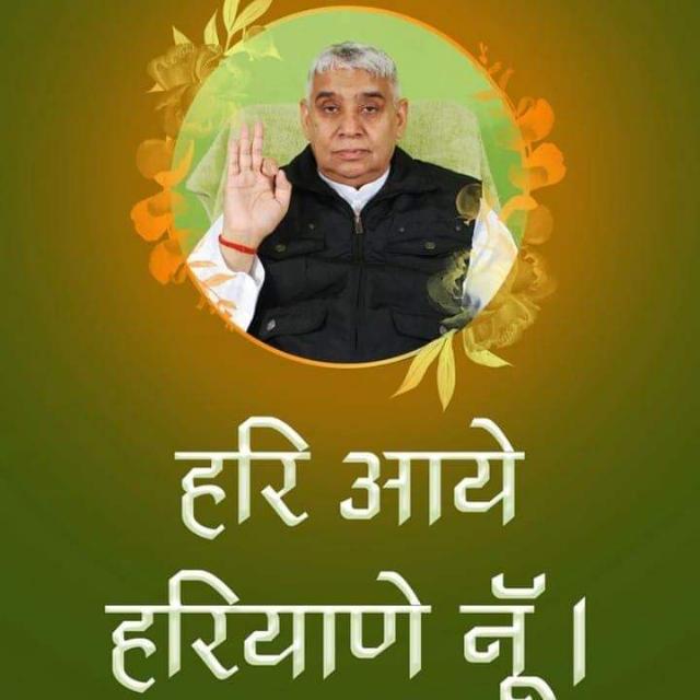 ?हरी आए हरियाणे नू?