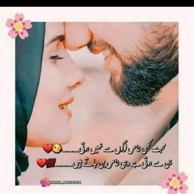 Op bacha?