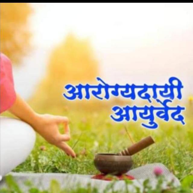 आरोग्य हेच जीवन?