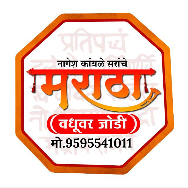 96 Kuli Maratha 2024 Vadhuvar Jodi ??