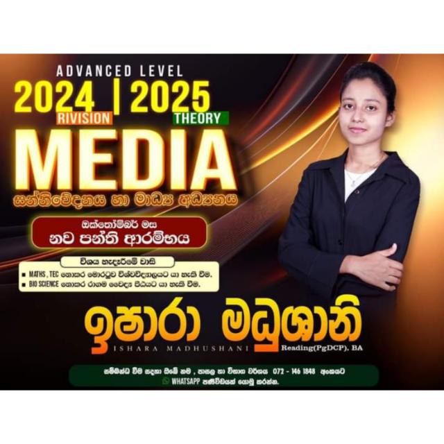 2023, 24, 25 මීඩියා සෙට් එක ?️