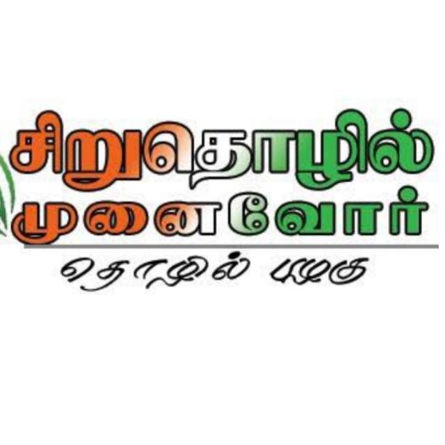 தொழில் முன்னேறுவர்கள் முயற்சி ?1