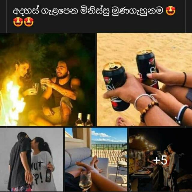 ♥️♥️ආතල් කෙල්ලෝ කොල්ලෝ ♥️♥️