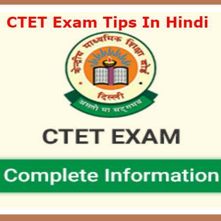? Mission CTET 2018 ?