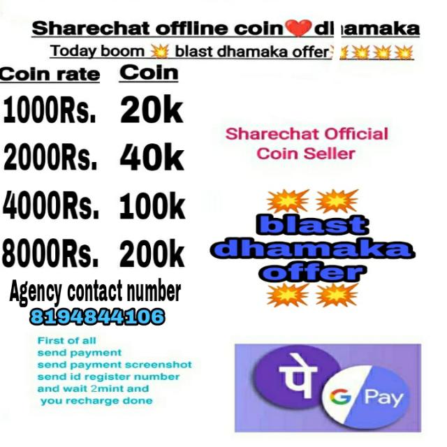 Sharchat offline coins ?