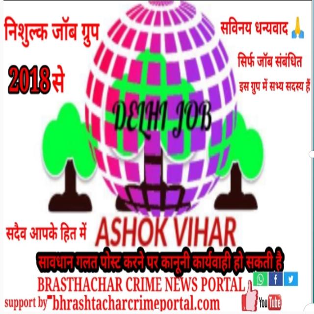 DELHI JOB??ASHOK VIHAR