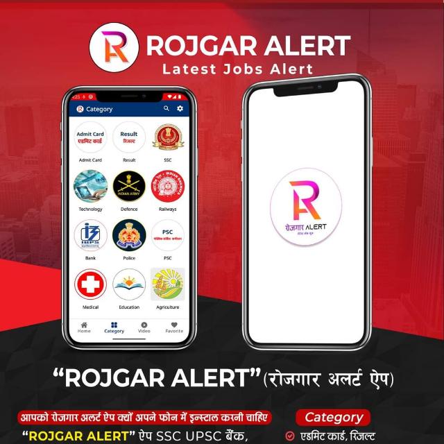 Rojgar Alert (Latest job)