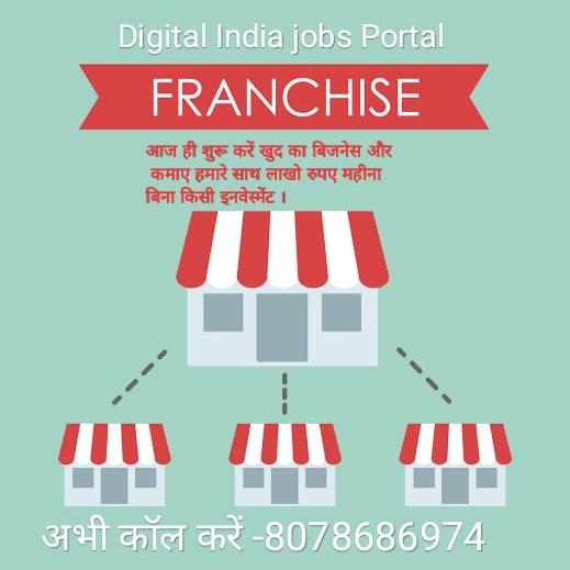 online job join now