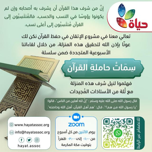 نور من الله