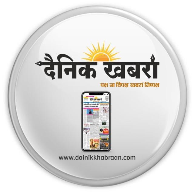 दैनिक खबरां-329