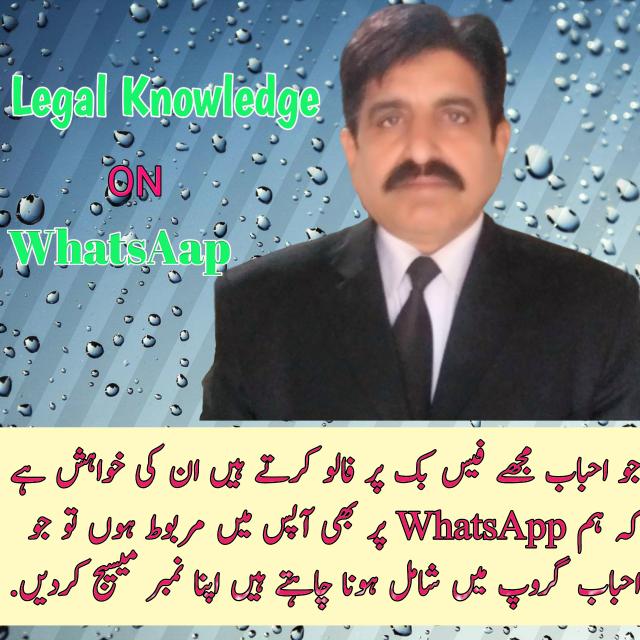 Legal Knowledge#1