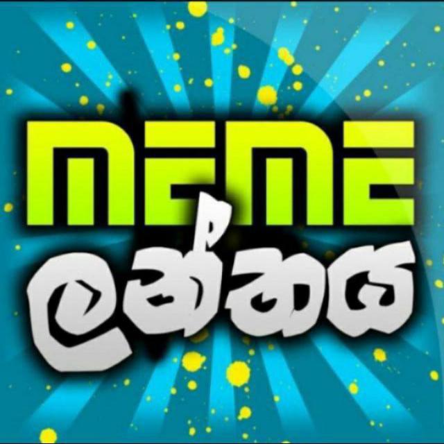 ආතල්  ලන්තේ ?