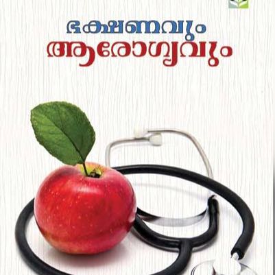 ജീവിത ശൈലി രോഗങ്ങളും പരിഹാരവും ??????