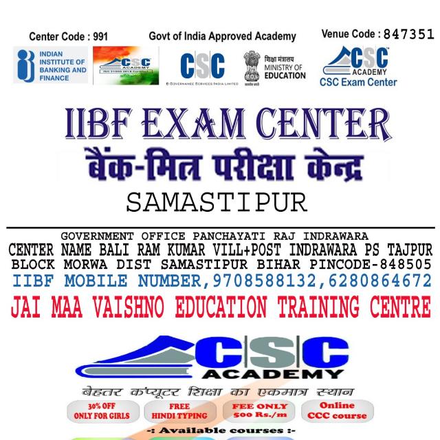 ?CSC IIBF EXAM CENTRE ?