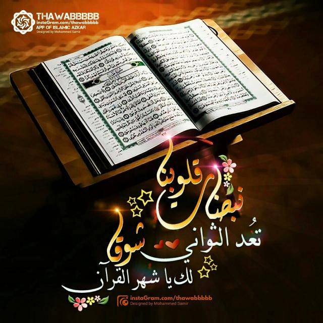 قرآن كريم