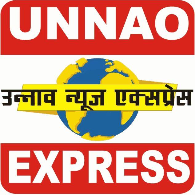 ☀उन्नाव न्यूज एक्सप्रेस☀