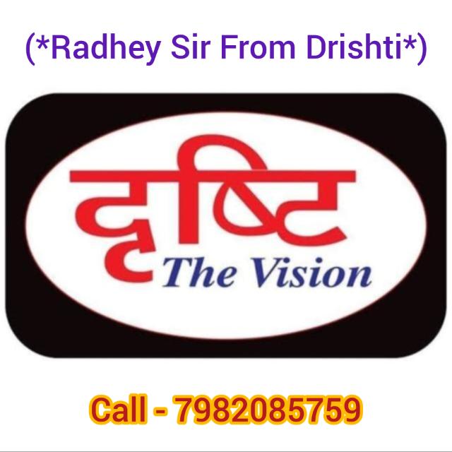 (दृष्टि The Vision -1)
