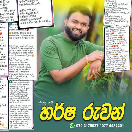 10/11 සිංහල 2023
