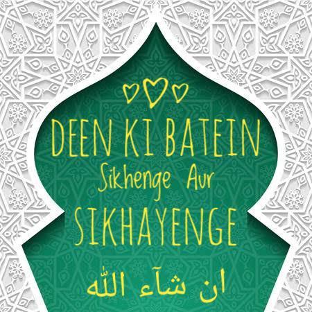 5️⃣?DEEN KI BAATEIN?
