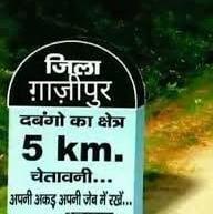 GHAZIPUR ZILA