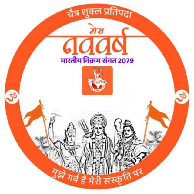 Bajrang dal (VHP) ?