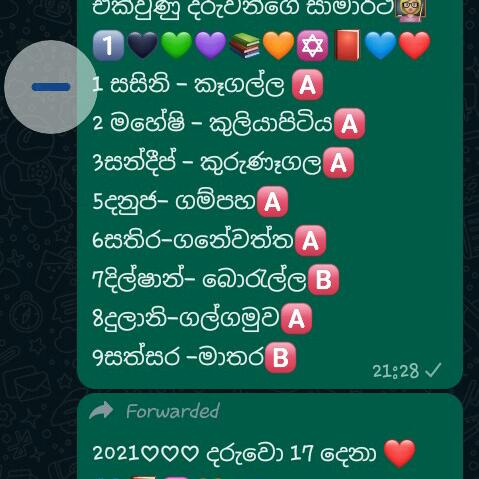 3 - 11  දක්වා උපකාරක පන්ති s & D අපෙන්...  ✅?️??1⃣??‍?