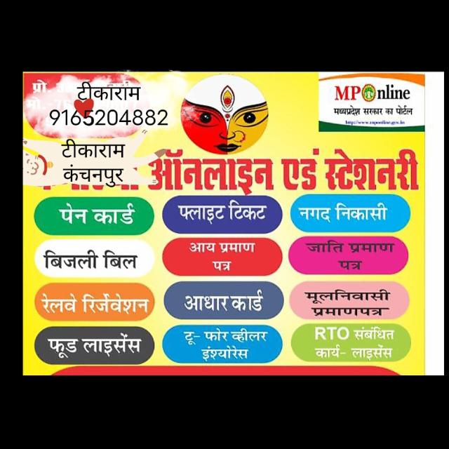 Sagar mponline & CSC Centre And Banking & mobile shop