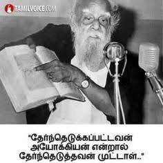 TNPSC SSC RRB BANK தமிழ்3