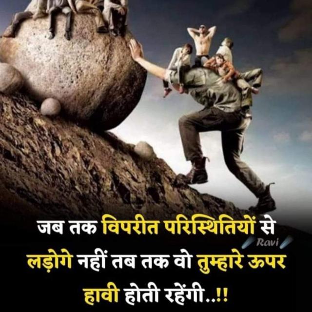 Motivation  ? success Full people