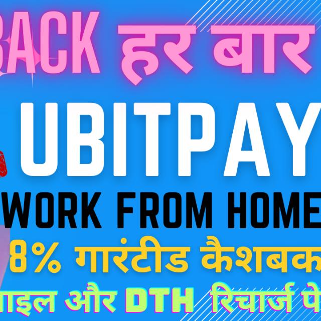 Ubitpay 8% cashback हर बार