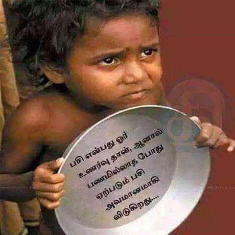 மனித நேயம் அறக்கட்டளை ??