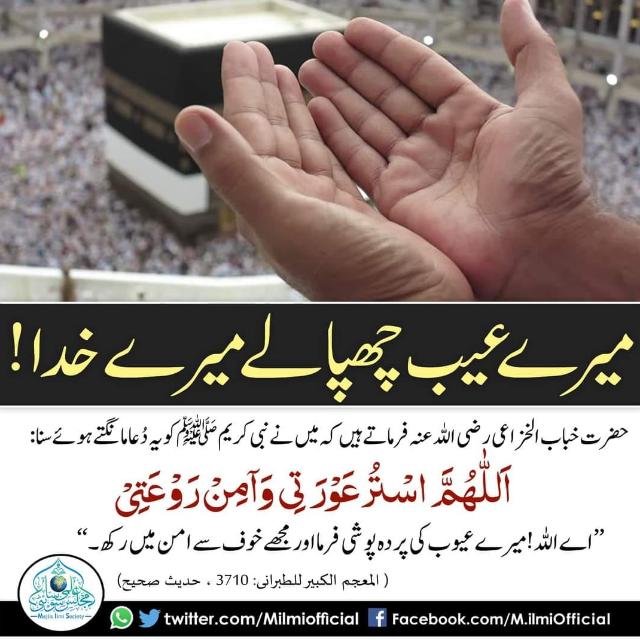 UOH Only islamic Group.
