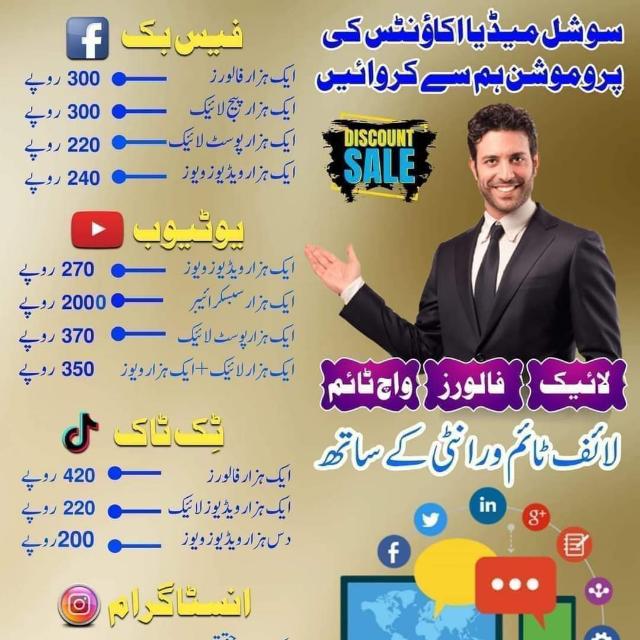 ?TikTok likes&view in  Cheap rate?