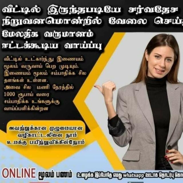 Online Bissness project Whatsapp group