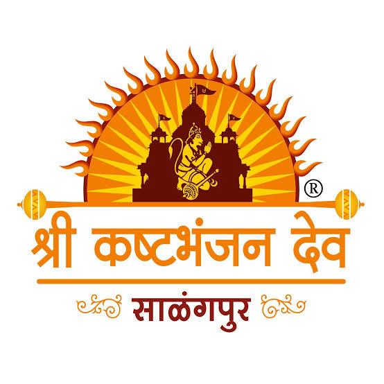 ? सालंगपुर हनुमानजी ?