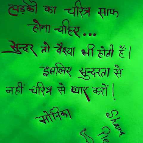 शत शत नमो?नमो,,,