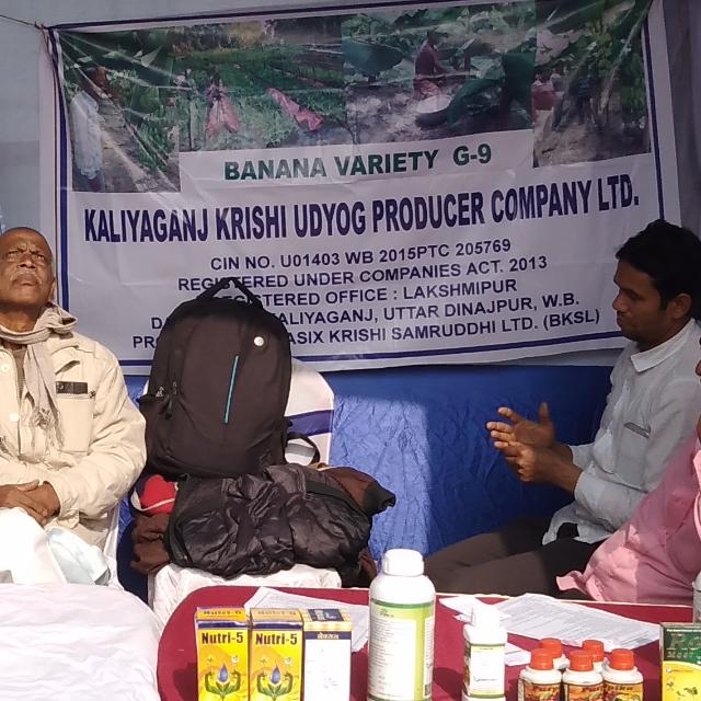 কৃষি আমাদের সম্পদ