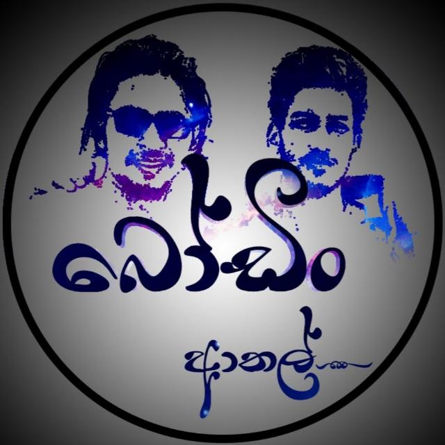 Athal group