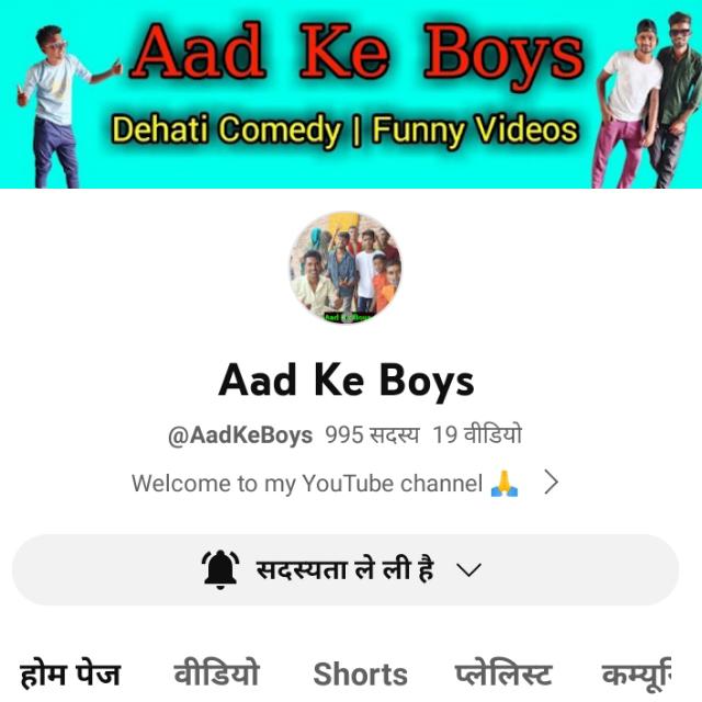 Aad ka Boys