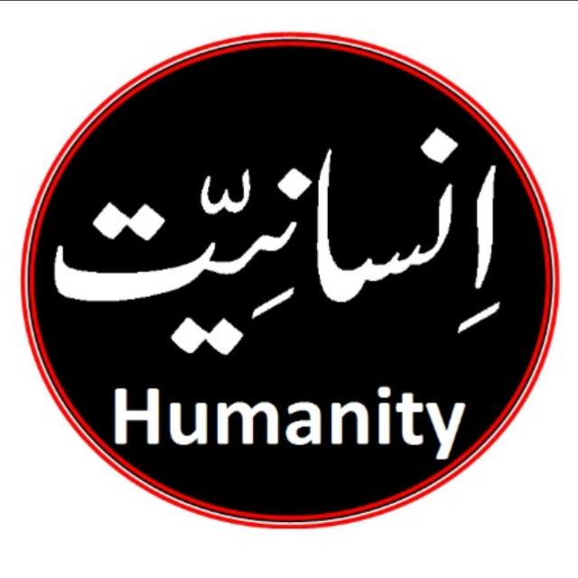 Humanity - Ensaniyath