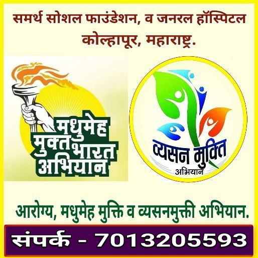 ??आरोग्य मधुमेहमुक्ती 1 ??