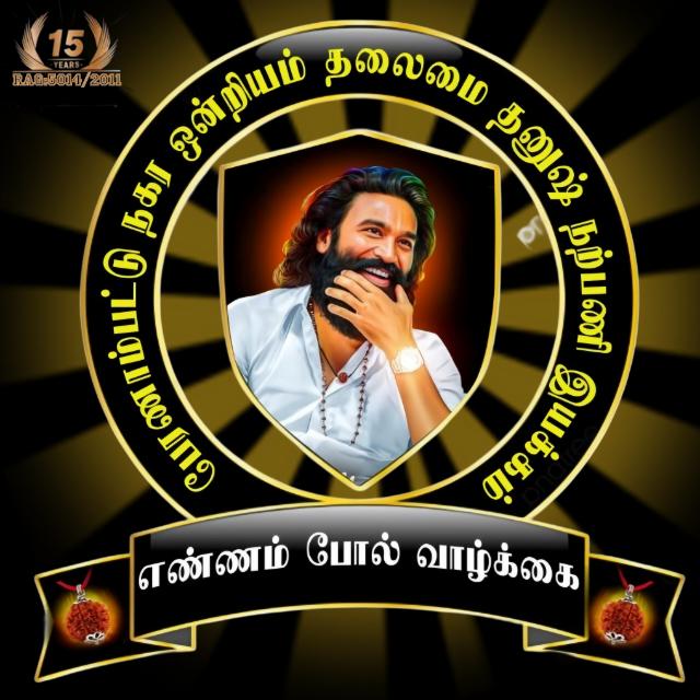 ??? பேர்ணாம்பட்டு