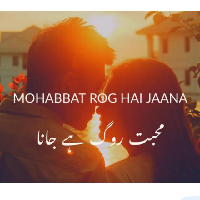 محبت ?روگ ہے ?جانا ??