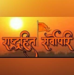 राष्ट्रीय मीडिया संघ 2