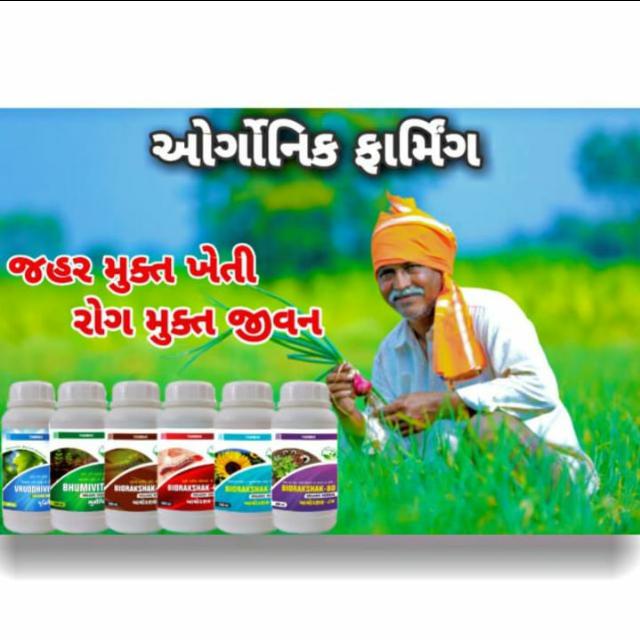 ઓર્ગેનિક ખેતી