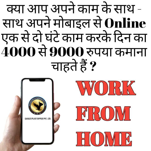 ONLINE WORK at HOME ?