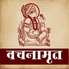 Vachanamrut Quotes ?