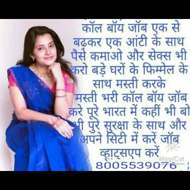 Gigolo playboy job India