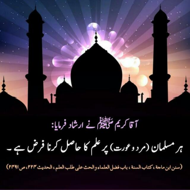 Farz uloom cousre
